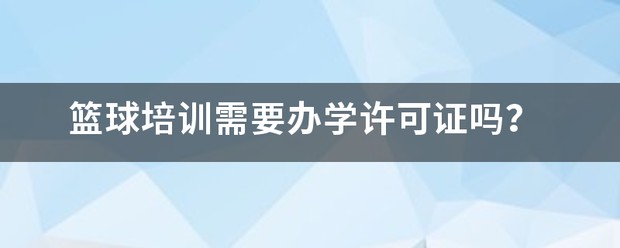 篮球训练营头像_1